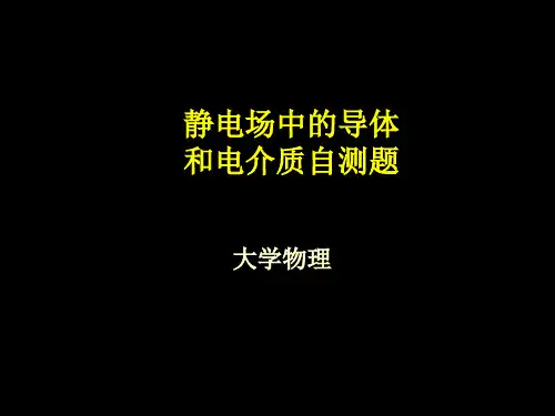 河南理工大学 黄皮书 自测题 答案  全讲诉
