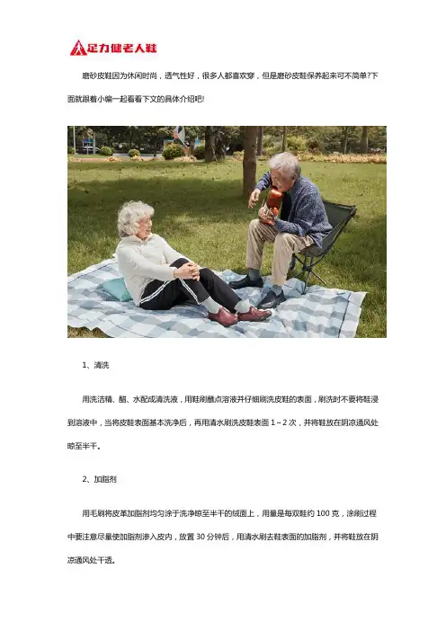 磨砂皮鞋怎么保养
