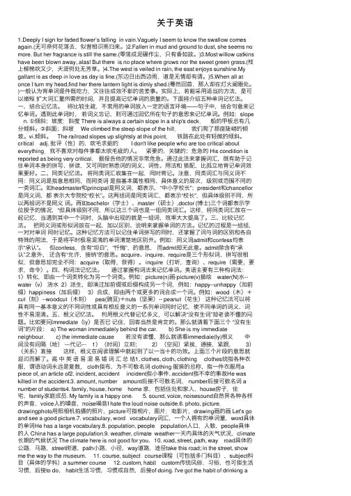 关于英语——精选推荐