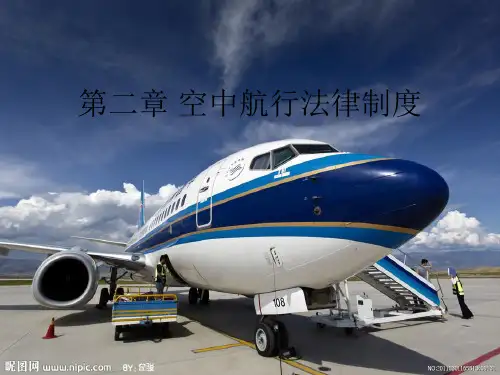 第二章空中航行的法律制度ppt课件