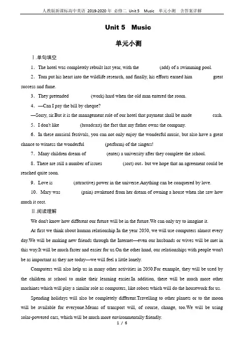 人教版新课标高中英语 2019-2020年 必修二 Unit 5 Music  单元小测  含答案详