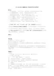 2020年北京大学翻译硕士考研参考书及考研笔记