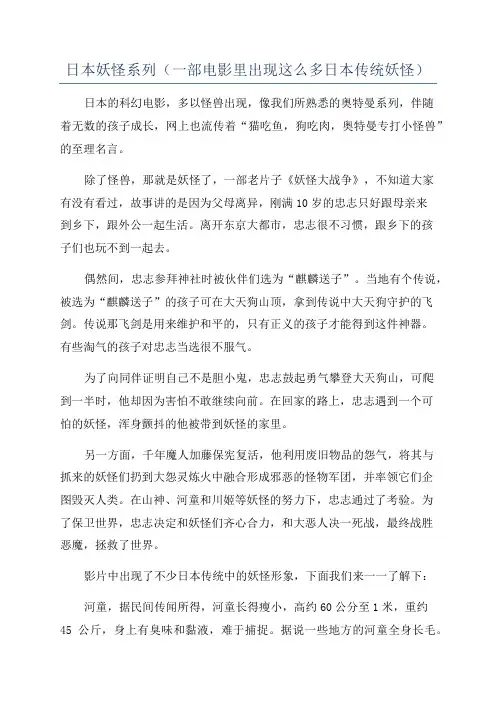 日本妖怪系列(一部电影里出现这么多日本传统妖怪)