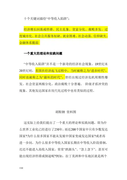 不折腾才能避免中等收入陷阱