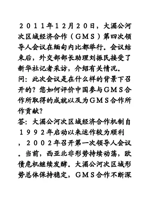 深化大湄公河次区域合作势在必行