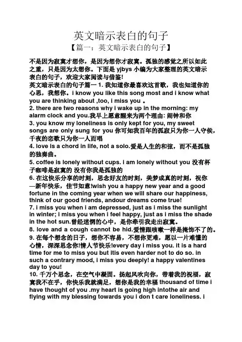 英文暗示表白的句子