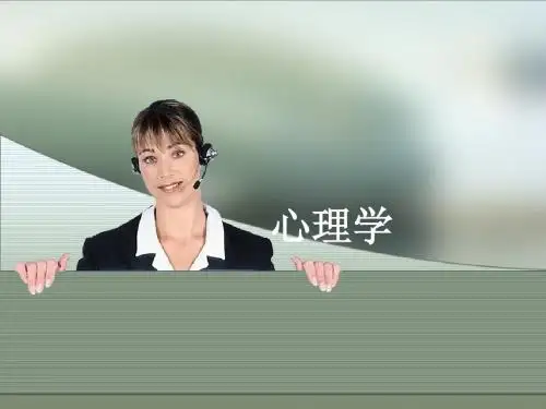 心理现象gn 实质
