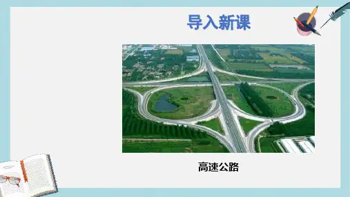 八年级历史下册21人们生活方式的变化ppt课件(新人教版)