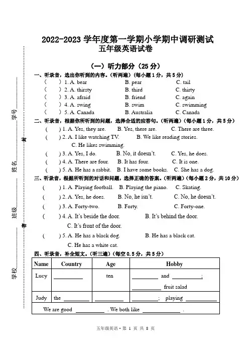 五年级英语试卷含答案2022-2023