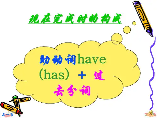 一般过去时和现在完成时