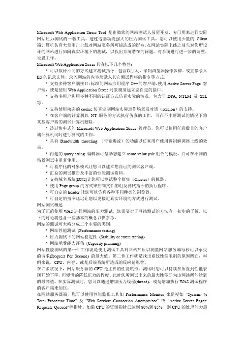WAS使用基本操作说明