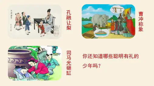 第8课《咏雪》课件(共37张PPT).ppt