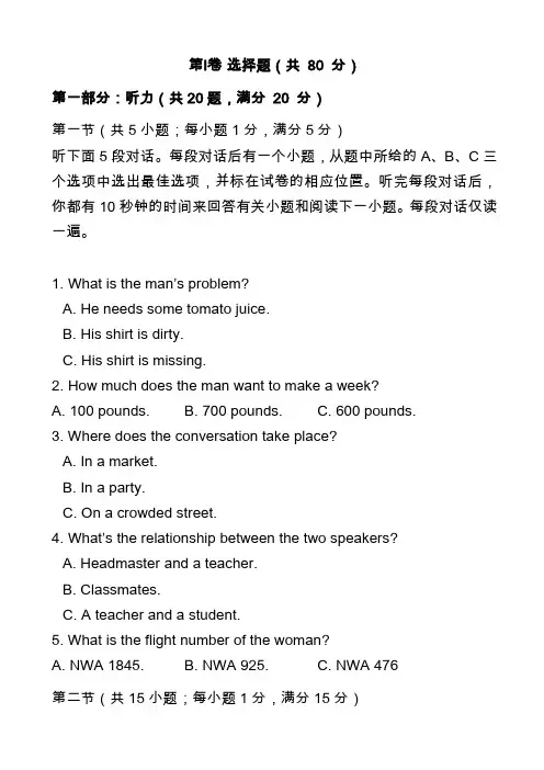 2019-2020学年第一学期高二英语期末试题及答案