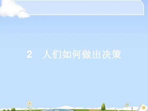 高中语文必修三全一册ppt(打包14套) 语文版6