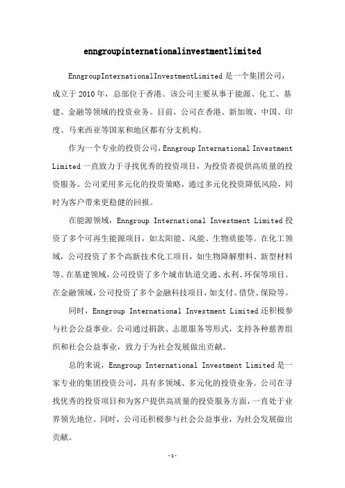 enngroupinternationalinvestmentlimited