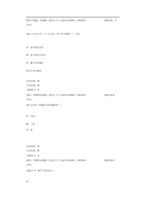 2017华东理工,离散数学作业