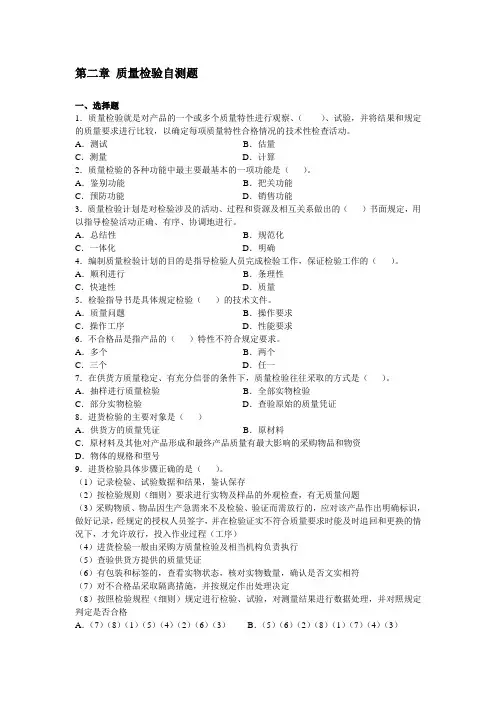 2013质量管理与可靠性_习题2