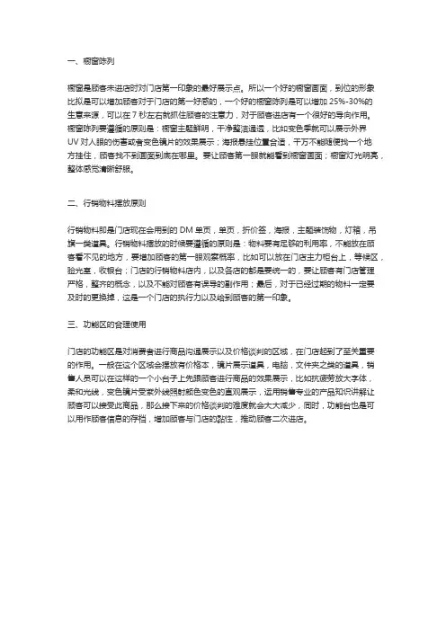 自己创业开眼镜店需要了解哪些方面？ (1)