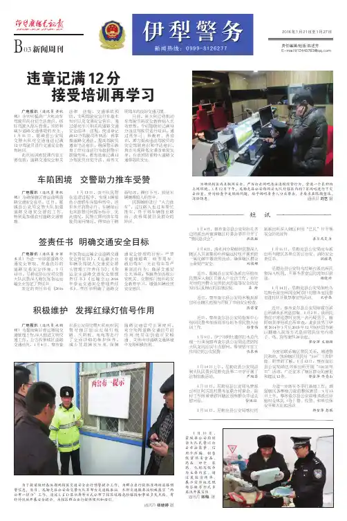 违章记满12分 接受培训再学习