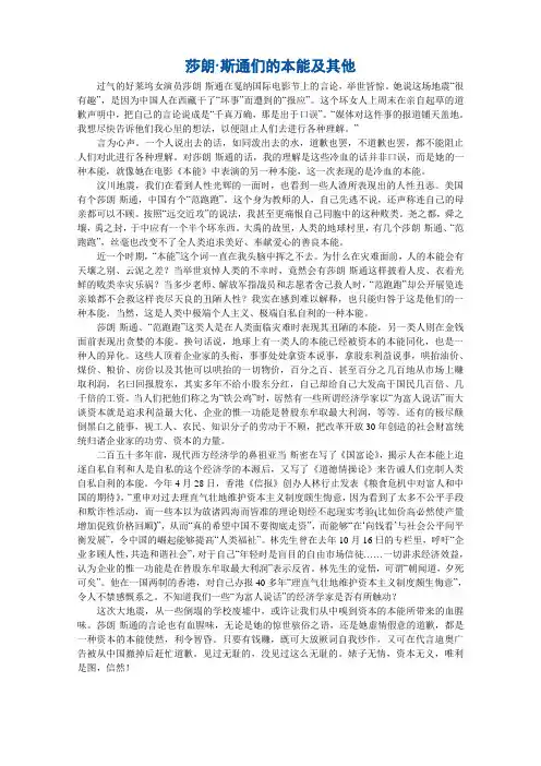 莎朗·斯通们的本能及其他