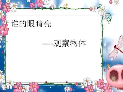 【冀教版小学数学】三位数加减三位数ppt教学课件1