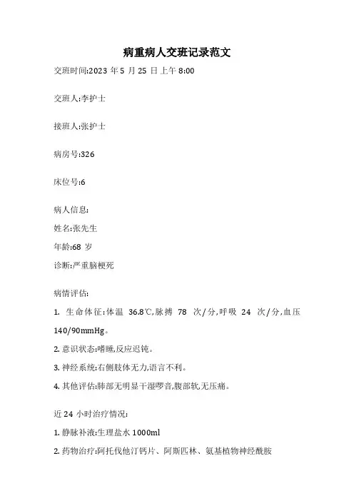 电大资源与运营管理机考案例题库9