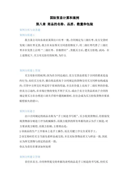 国际贸易计算+案例