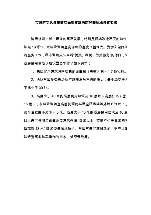 浙江省消防规范
