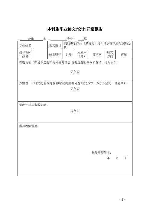 多情的土地