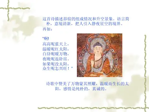藏族文学史(1)
