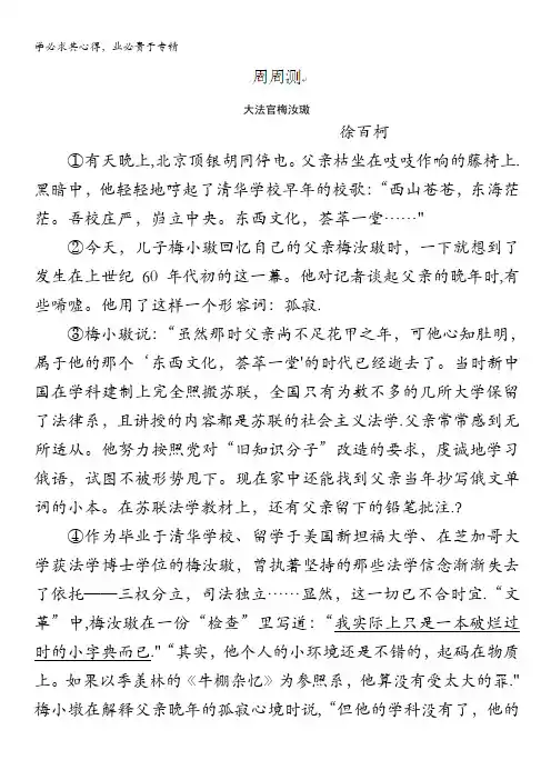 广西平南县中学高三语文周周测试题(11)