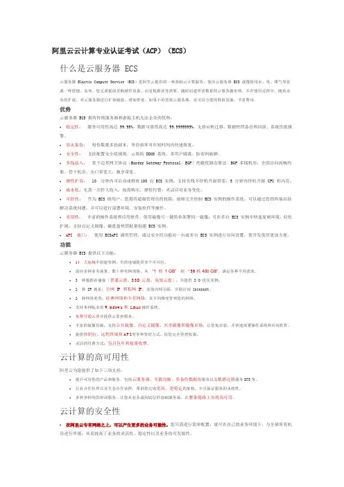 ACP学习笔记2