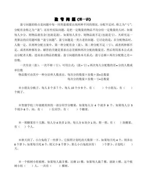 小学三年级奥数辅导