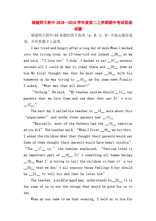 【高二英语试题精选】福建师大附中2018—2018学年度高二上学期期中考试英语试题