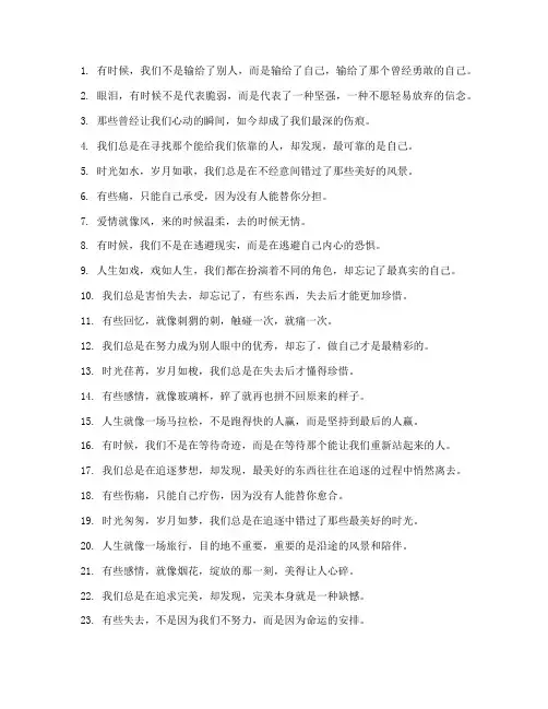 文案热门走心句子伤感