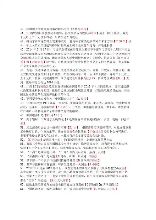 学习强国挑战题库含答案2023年2