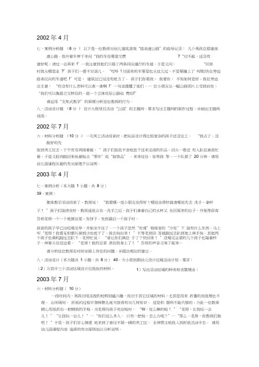 案例分析题(10)