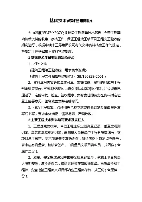 检验批,分项、分部、单位工程质量验收制度