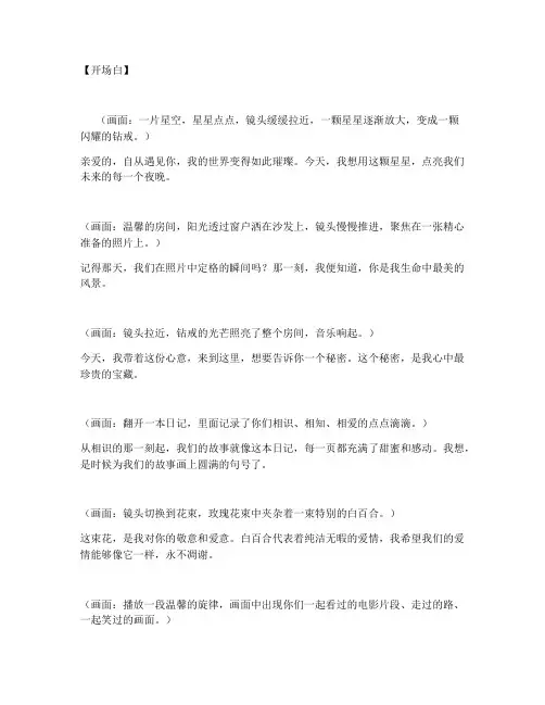 万能求婚开场短视频文案
