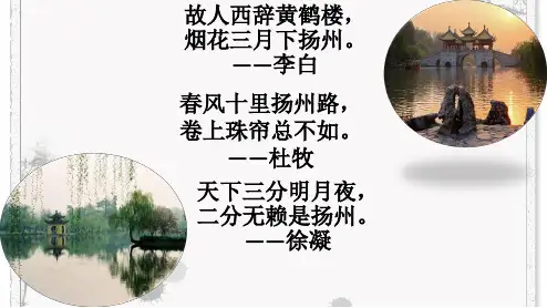 姜夔《扬州慢》