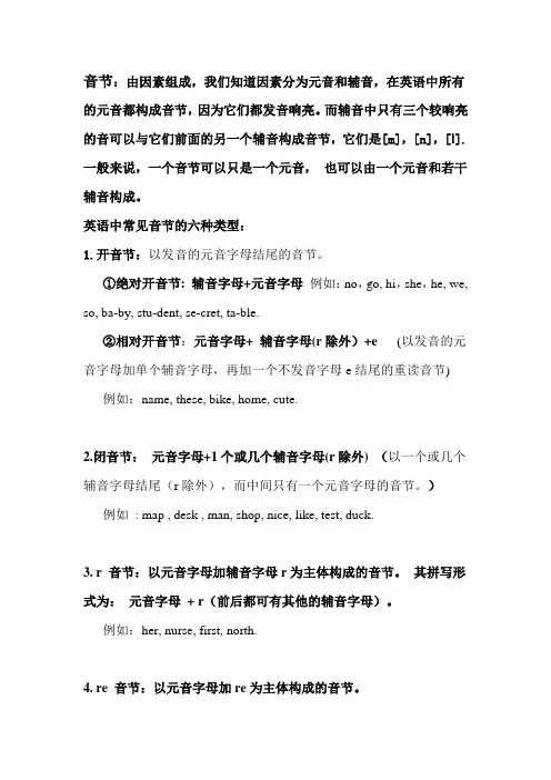 音标发音规律