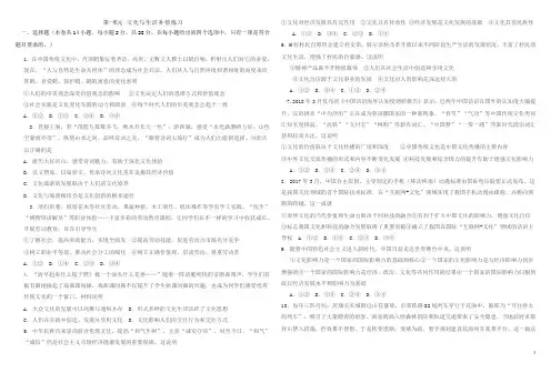 2017年-2019年文化生活第一单元高考题