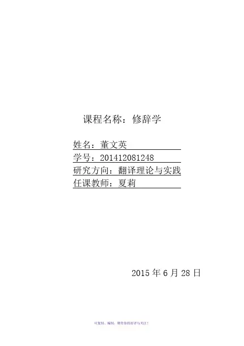 修辞学伯克戏剧五要素理论
