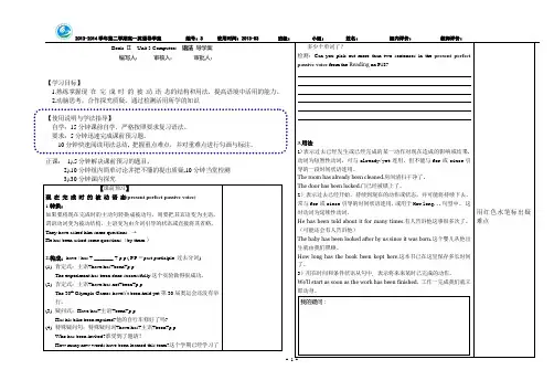 人教版高中英语必修二Unit3语法导学案