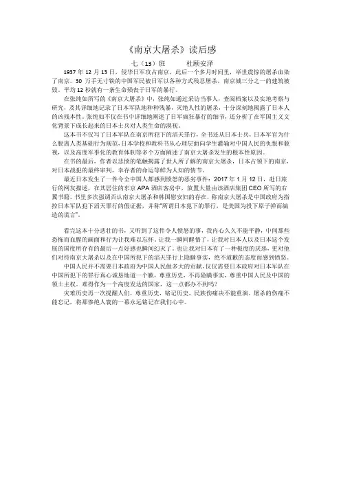 红色经典读后感