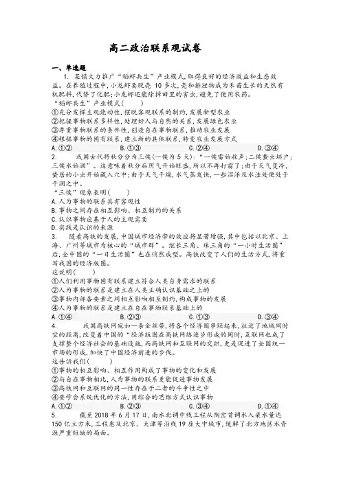 联系观专项练习