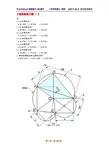 AutoCAD进阶练习100题