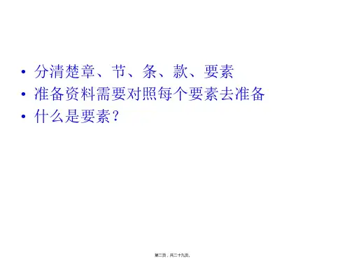 医院等级评审需准备的备查材料