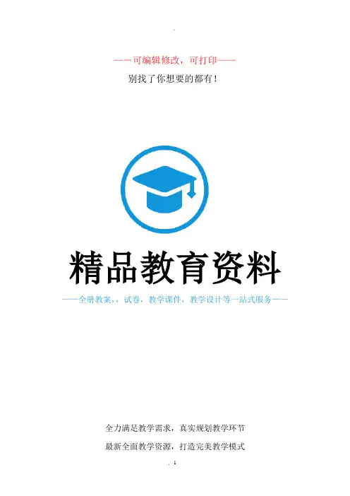 初一数学校本课程教材