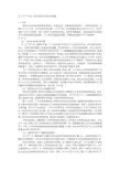 千与千寻音乐赏析